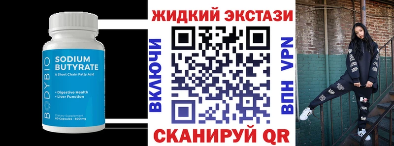 БУТИРАТ BDO  Котельниково 
