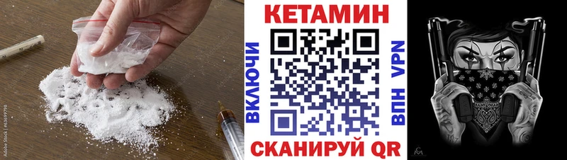 Кетамин VHQ  купить наркотик  Котельниково 