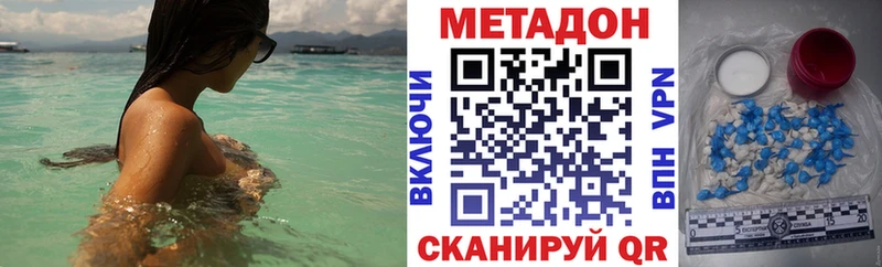 цена Котельниково Метадон methadone